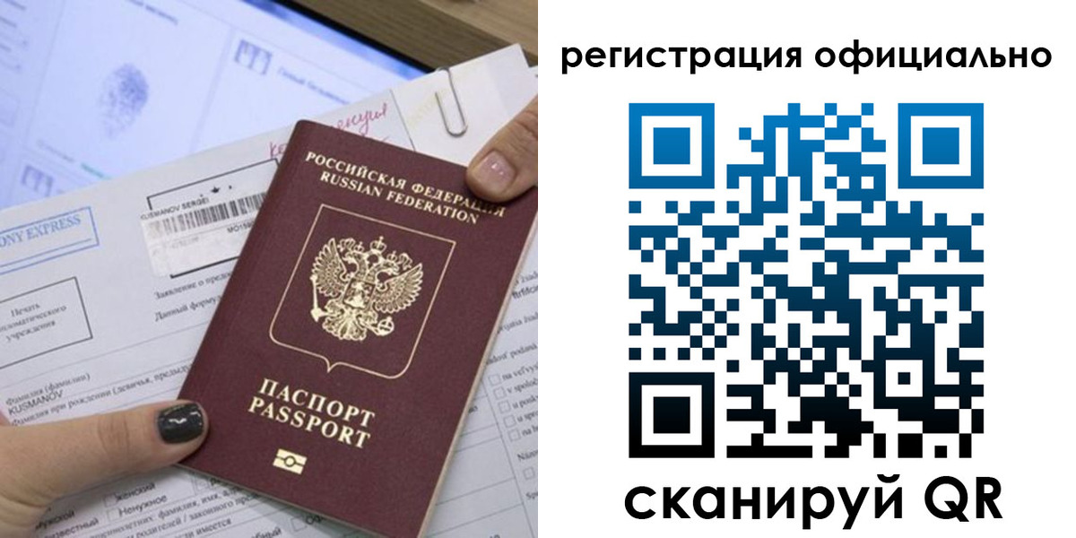 временная регистрация для школы в Кизляре