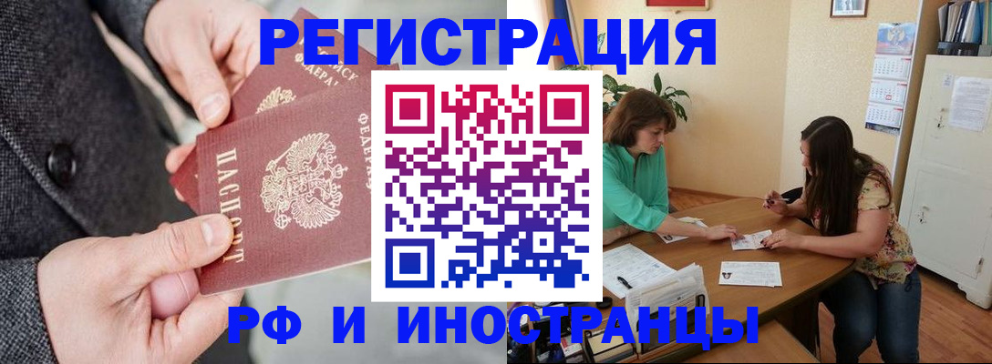 временная прописка в Кизляре