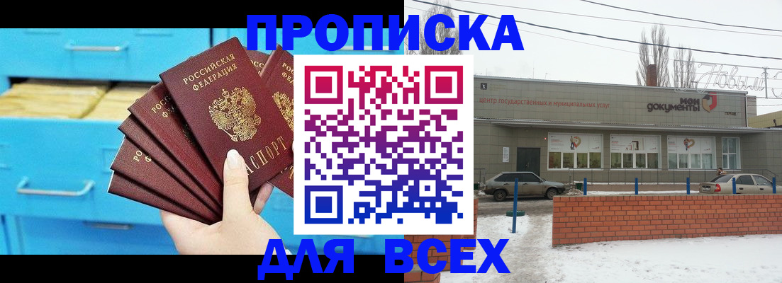 временная регистрация в Кизляре