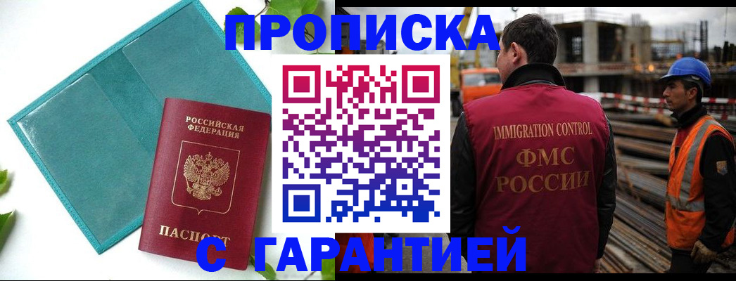 регистрация в Кизляре